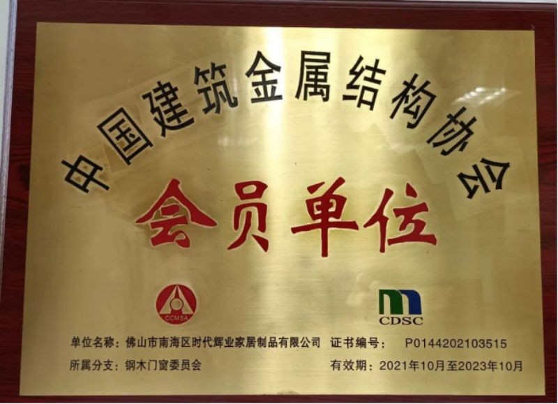 喜讯丨热烈祝贺尊尚成为中国建筑金属结构协会会员单位！